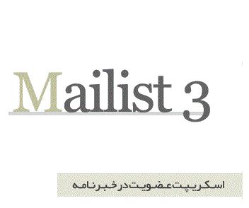  اسکریپت ایمیل مارکتینگ MailWizz نسخه 1.3.3