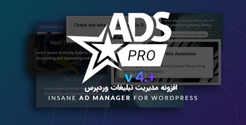 افزونه مدیریت تبلیغات Ads Pro Plugin وردپرس نسخه 4.3.1