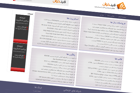 اسکریپت خبرخوان فارسی فید خوان نسخه 1