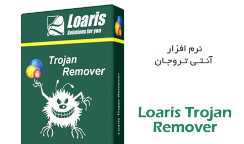 دانلود Loaris Trojan Remover 3.0.73.208 – نرم افزار آنتی تروجان