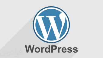 ۳- نگاه کلی به وردپرس WordPress