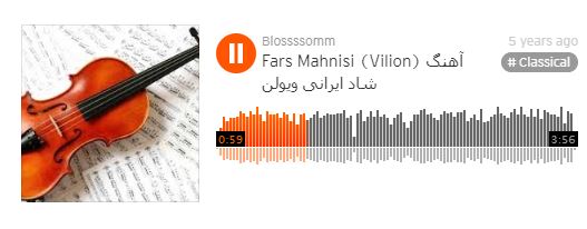 Fars Mahnisi (Vilion) آهنگ آنلاین شاد ایرانی ویولن