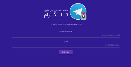 اسکریپت فارسی تقلب بازی های آنلاین تلگرام Telegram Games Cheat