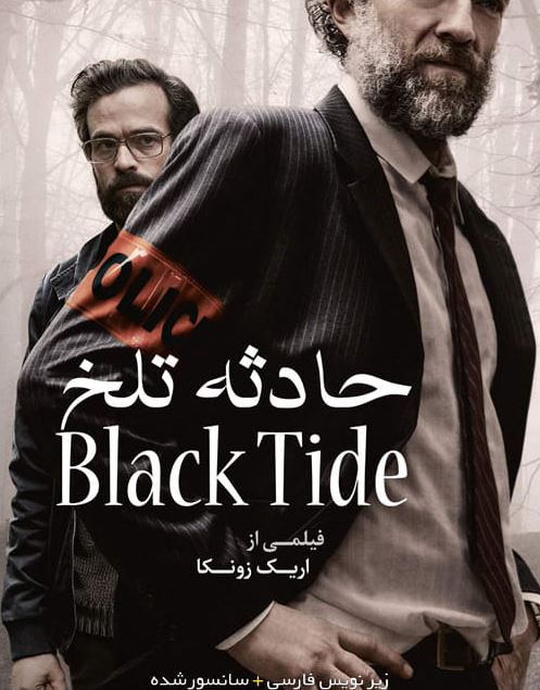دانلود فیلم Black Tide 2018 حادثه تلخ با زیرنویس فارسی