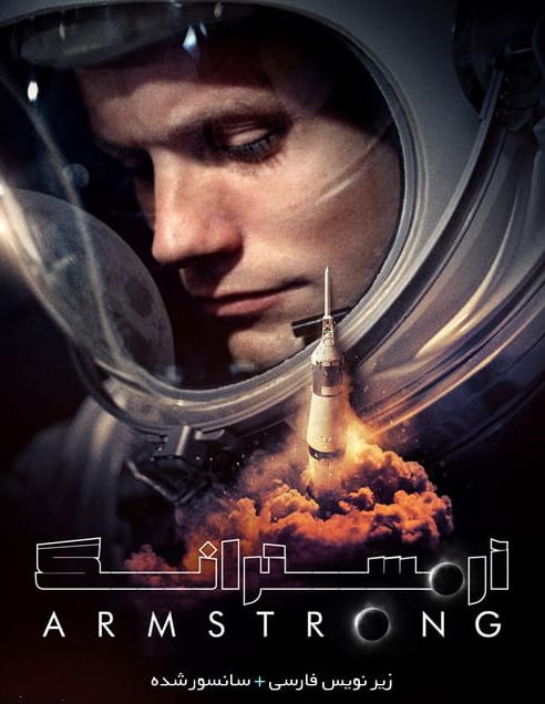 دانلود فیلم Armstrong 2019 آرمسترانگ با زیرنویس فارسی