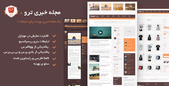 قالب مجله ای فارسی وردپرس truemag نسخه 1.1.4
