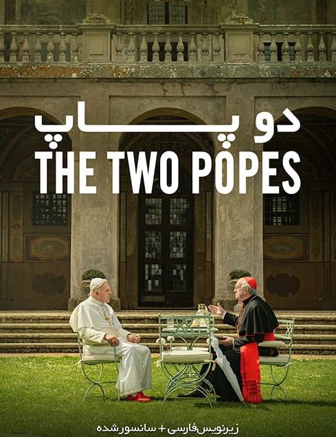 دانلود فیلم The Two Popes 2019 دو پاپ با زیرنویس فارسی