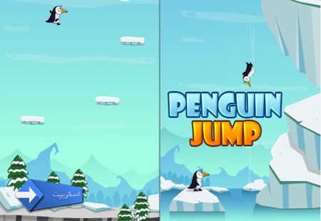 بازی CSS3 و جاوا اسکریپت penguin jump