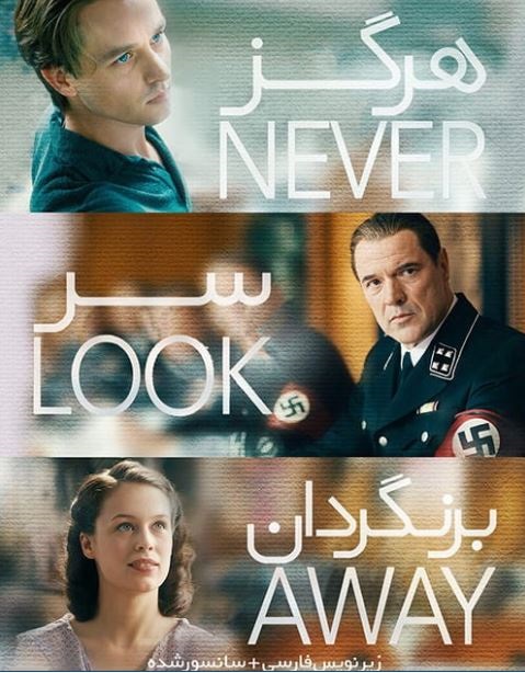 دانلود فیلم Never Look Away 2018 هرگز روی برنگردان با زیرنویس فارسی
