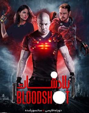 دانلود فیلم Bloodshot 2020 بلادشات با دوبله فارسی