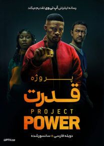 دانلود فیلم Project Power 2020 پروژه قدرت با دوبله فارسی