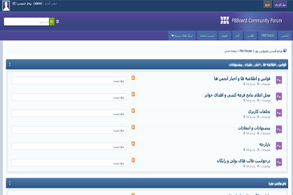 اسکریپت انجمن ساز فارسی پاور بولتین نسخه 2.1.4