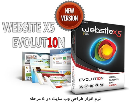 طراحی وب سایت در 5 مرحله - Incomedia WebSite X5 Evolution 10.0.6.31