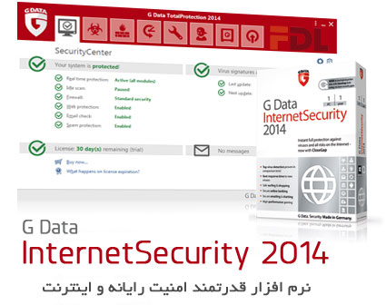 دانلود آنتی ویروس جی دیتا - GData InternetSecurity 2014