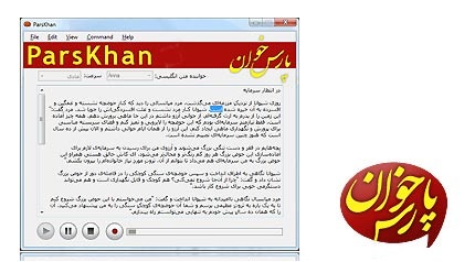 دانلود Parskhan 1.1 – پارس خوان نرم افزاری برای خواندن متون فارسی