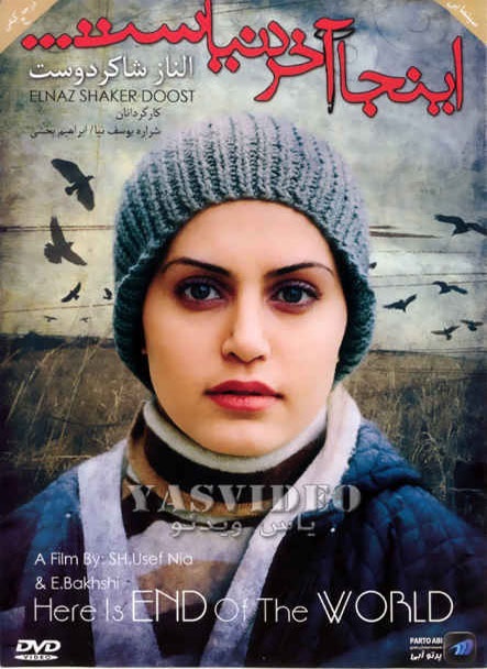  دانلود فیلم ایرانی اینجا آخر دنیاست 