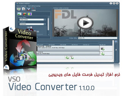 تبدیل سریع و با کیفیت ویدئو-VSO Video Converter 