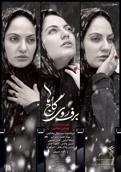 دانلود فیلم ایرانی برف روی کاج ها