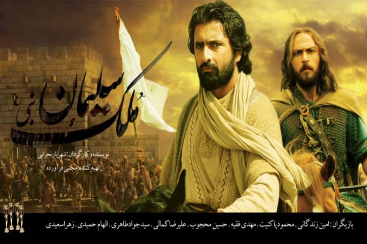  دانلود فیلم ایرانی ملک سلیمان 
