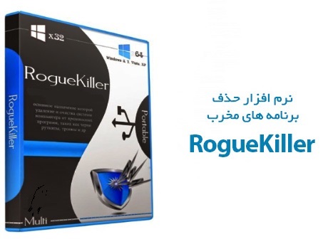 نرم افزار شناسایی برنامه های مخرب (برای ویندوز) - RogueKiller 15.5.3.0 Windows