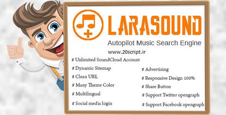 اسکریپت موتور جستجوگر موزیک LaraSound