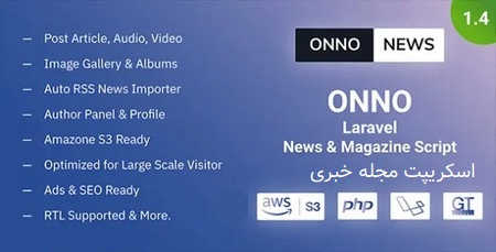 اسکریپت مجله خبری ONNO