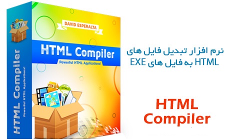 دانلود DecSoft HTML Compiler 2023.15 – تبدیل صفحات وب html به فایل های اجرایی EXE